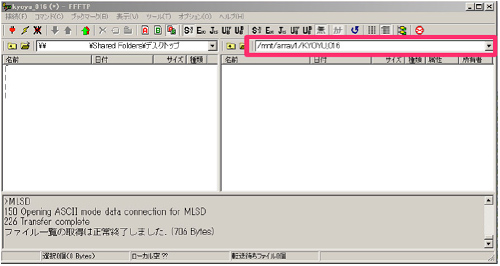 キャプチャ：FTPサーバー（画面右側）の上部にフォルダの階層が表示される