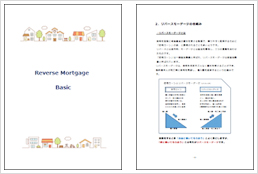 研修で使用するテキスト冊子（表紙と本文）