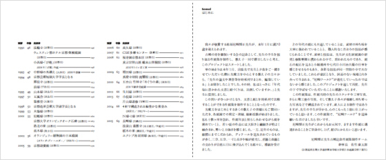 記念作品集の内容